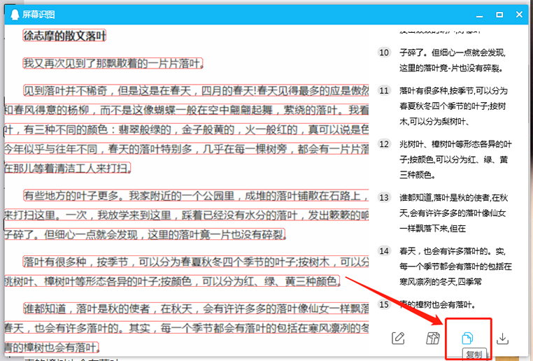 付费文档不能复制怎么办？教你5个破解技巧，10秒就能轻松复制