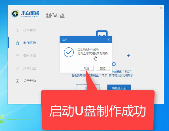 装系统，用小白，让小白来教大家如何用U盘装WIN7系统