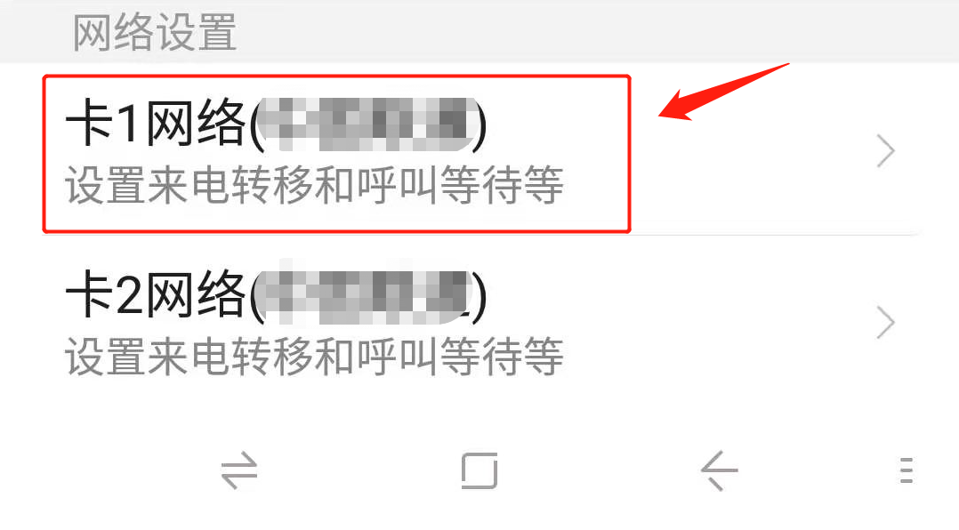 来电转移怎么设置？