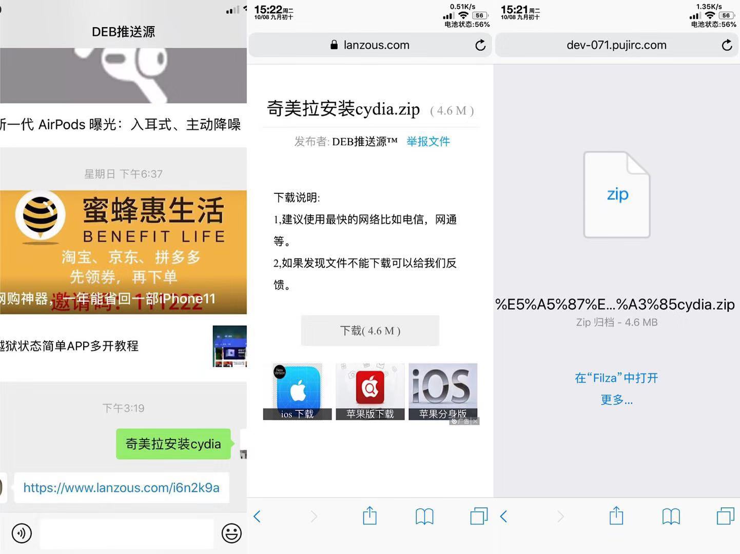 Chimera越狱安装Cydia