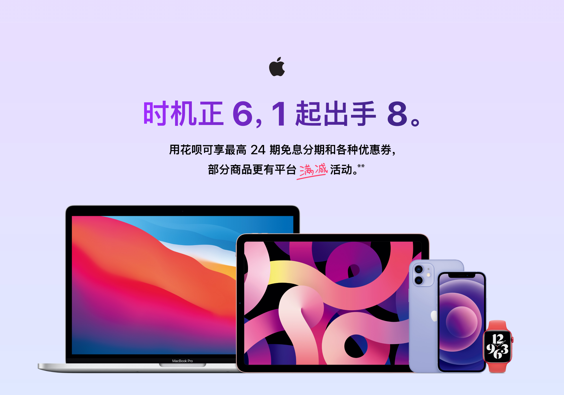 4500元起！苹果官方参加618：iPhone 12大降价