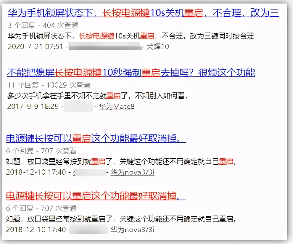 华为Mate40强制重启失败怎么回事？长按电源键无效？