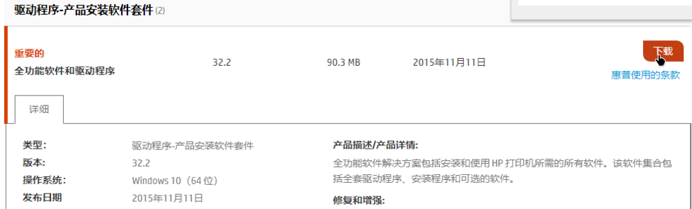 告诉你hp1010驱动官方如何安装
