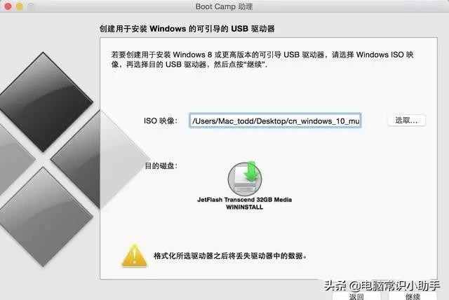 Windows10和苹果Mac双系统安装教程，以后不麻烦人