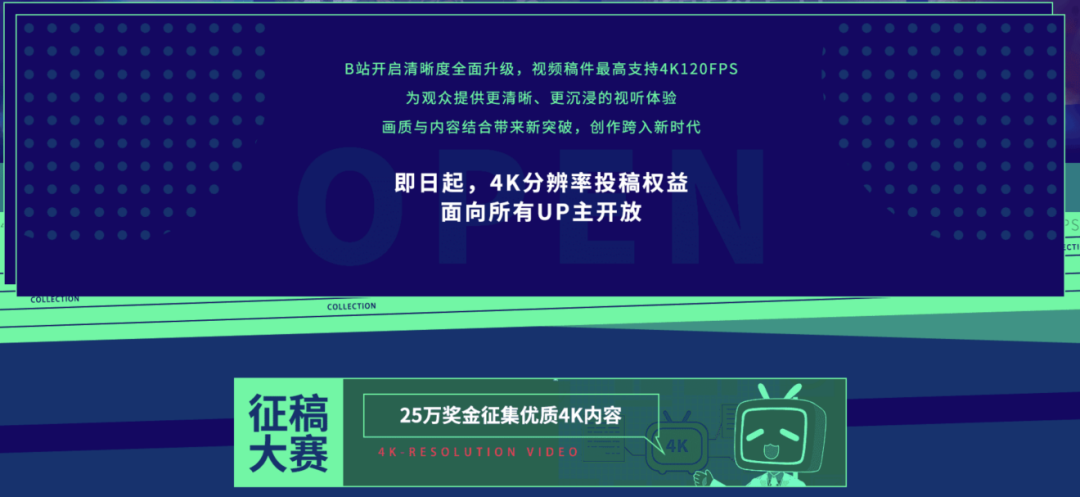 B站能传4K视频了，超高清是什么样的一种体验？