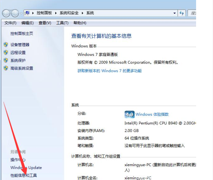 Windows7清理大师工具如何使用