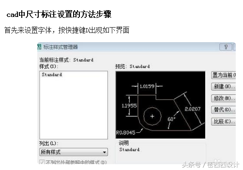 17、cad尺寸标注样式的设置