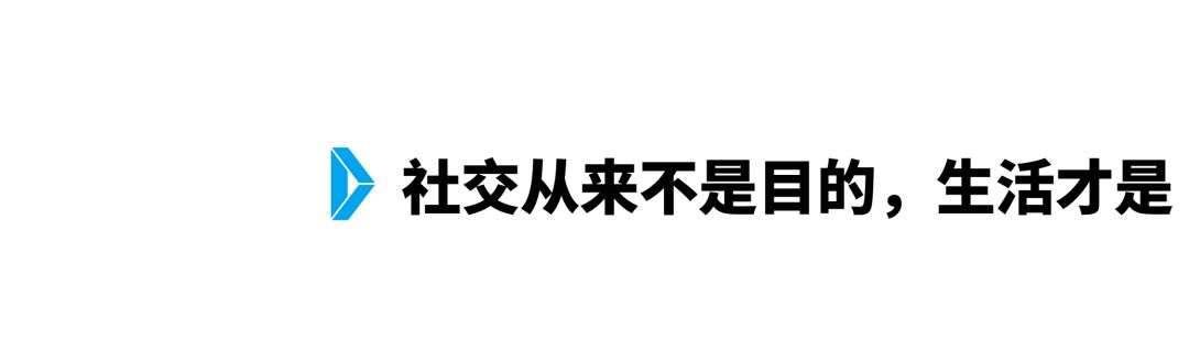 东北人被遗忘在“社牛”里