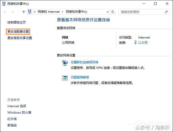 Win10系统默认网关怎么设置？默认网关在哪里看？