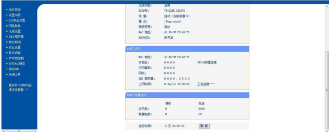 大明：WIFI出现己连接但无法访问互连网是怎么回事？