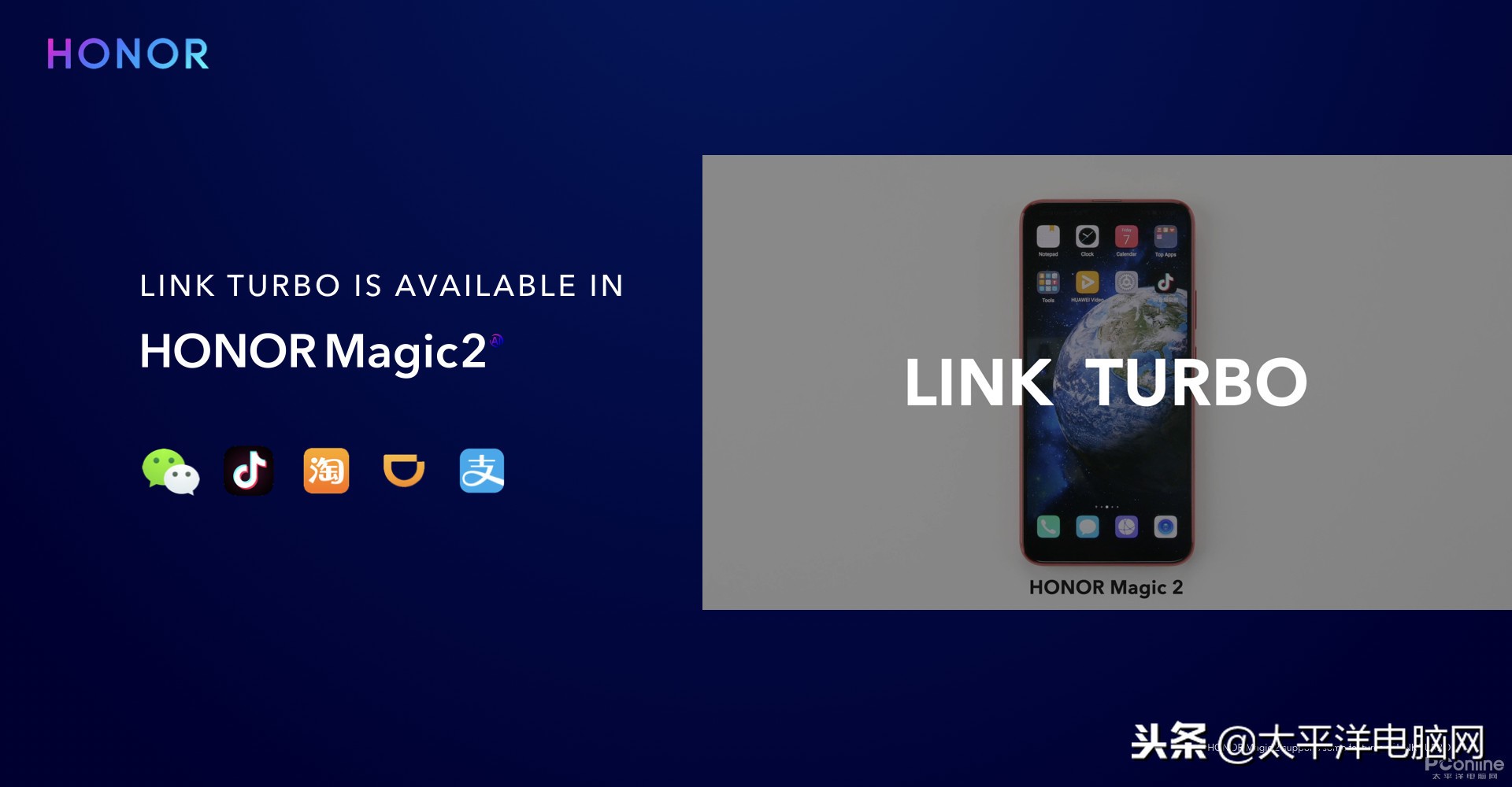 荣耀Magic2首发5G杀手锏Link Turbo 另两大黑科技V20搭载