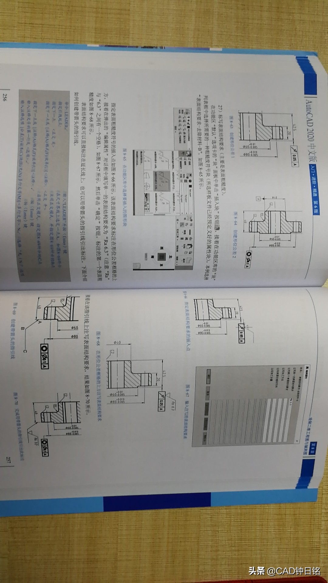 CAD学习资料推荐：《AutoCAD2020中文版入门进阶精通（第6版）》