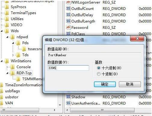 win7电脑远程桌面如何修改端口