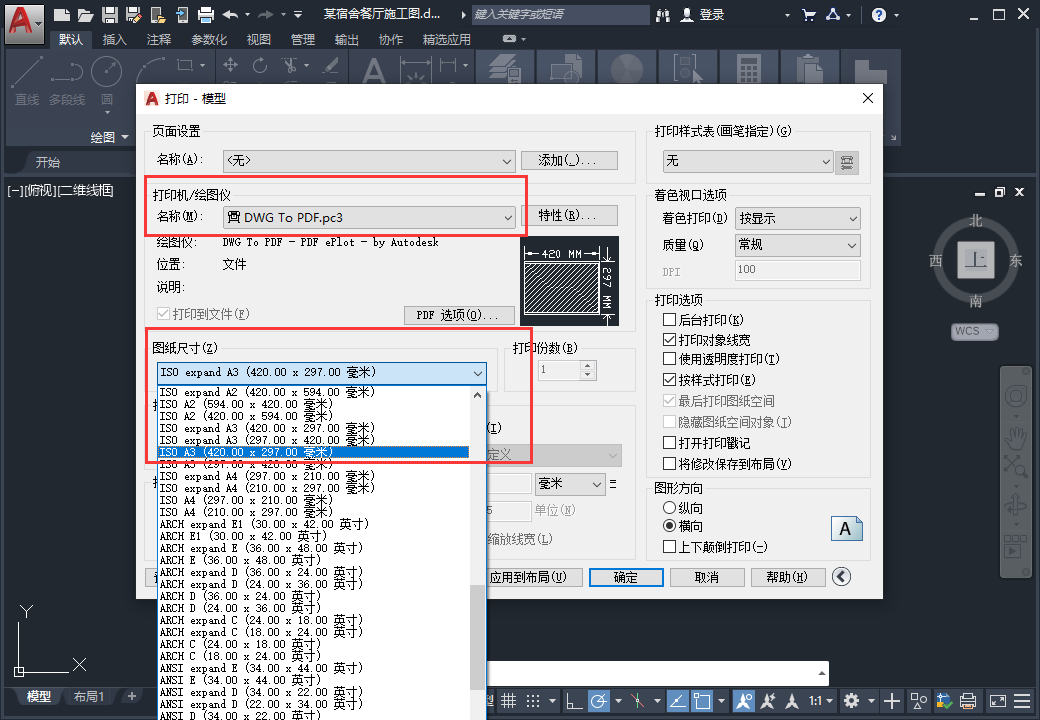 如何把CAD图纸转为高清图片？教你两种方法，小白也能轻松学会