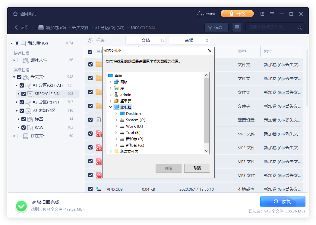 GHOST重装系统后分区丢失只剩C盘的数据恢复方法