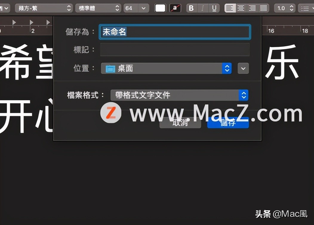 在苹果Mac中如何一键转换繁体与简体中文？