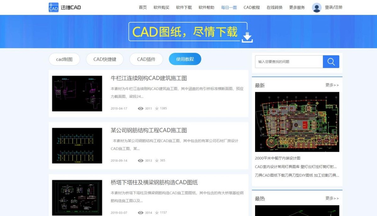 CAD图纸画很久？用这3个画图神器，一张图不用半小时