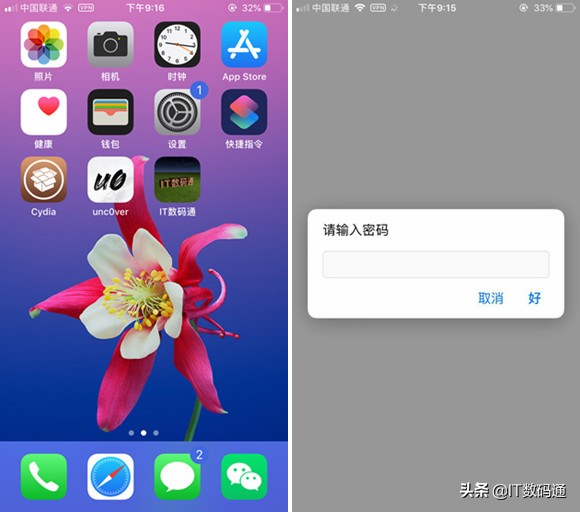 不用越狱，苹果iOS12修改应用名称和设置密码的方法