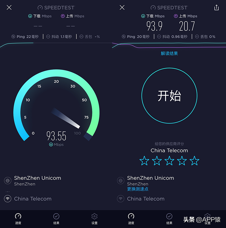 3个专业网速测试APP，免费还无广告
