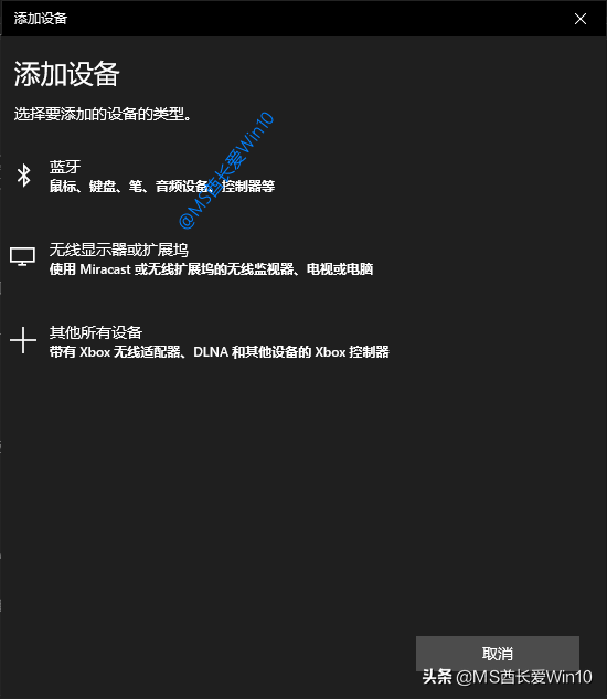 Win10电脑蓝牙连接手机配对教程