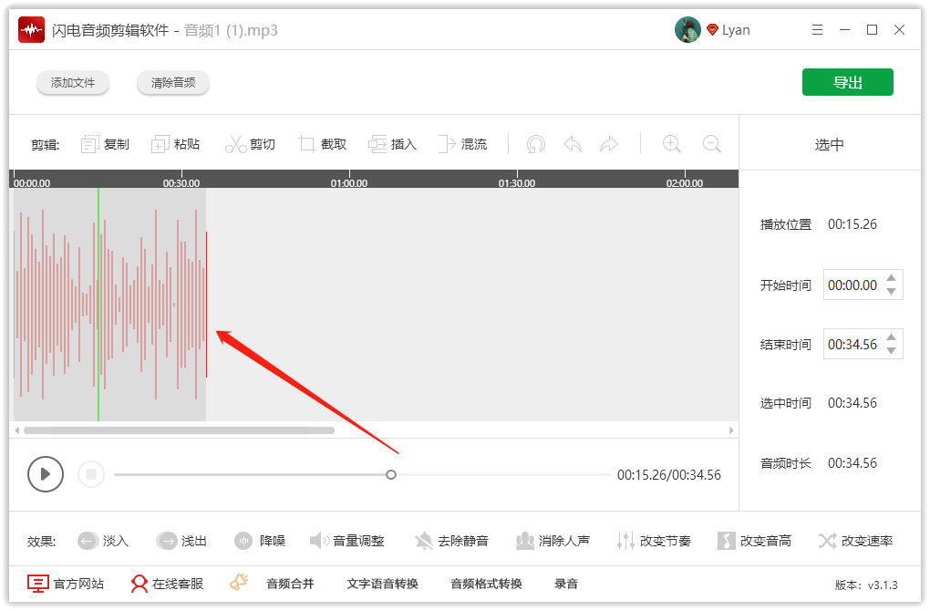 音频剪辑软件怎么让音乐的某一段重复播放