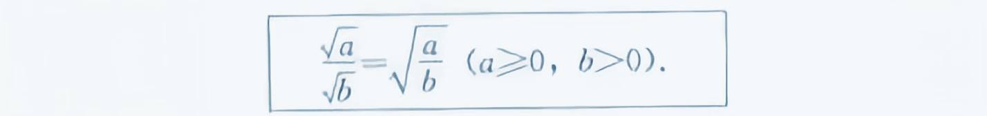 数学笔记：方根和二次根式