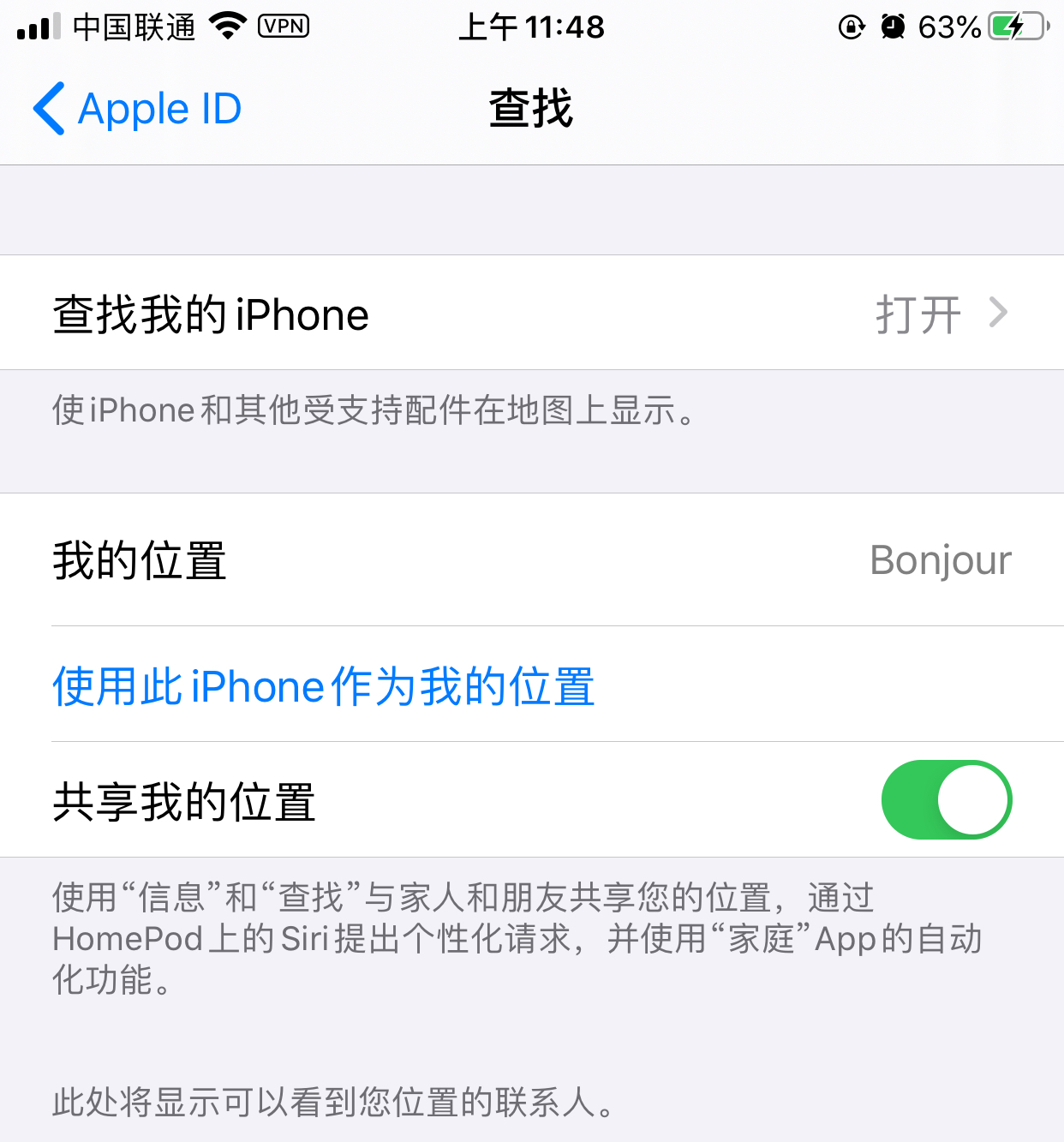 【实用教程】苹果不小心升级到iOS13.4，如何进行降级？