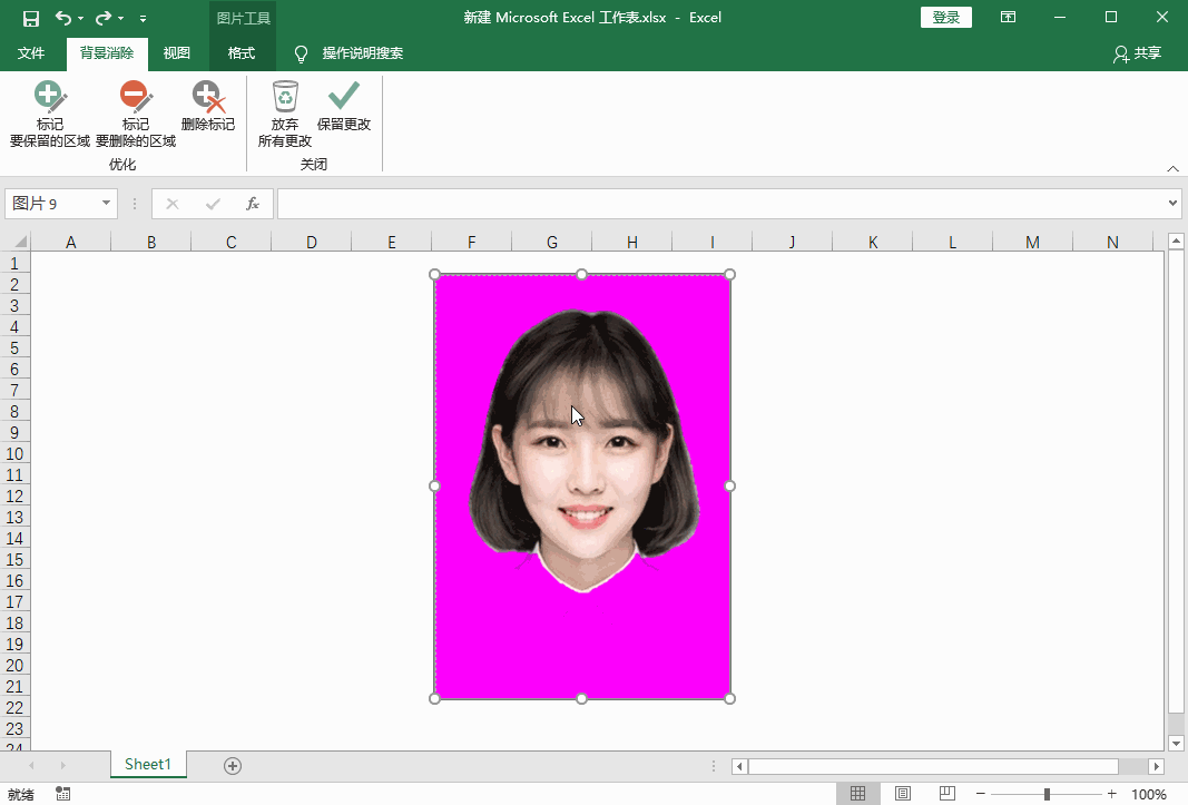 无需修图软件，用Excel给证件照换底色，红、白、蓝底任你换
