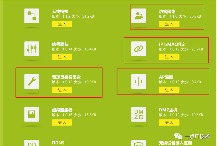 不会这样设置路由器，你的wifi就有问题了，路由器实用设置教程