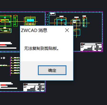 CAD图纸无法复制和粘贴 大神总结了这几种解决办法