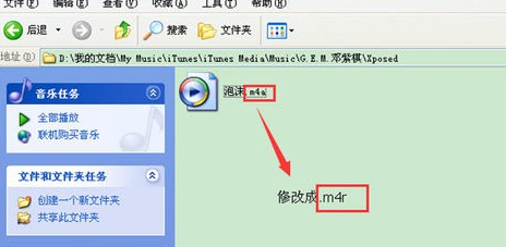 苹果iPhone7自定义铃声怎么设置