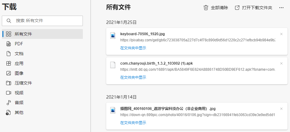 6个神技巧帮你轻松找到手机、电脑下载的文件