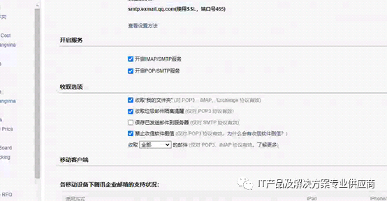 Foxmail作为客户端接收邮件和邮局不同步的解决方法