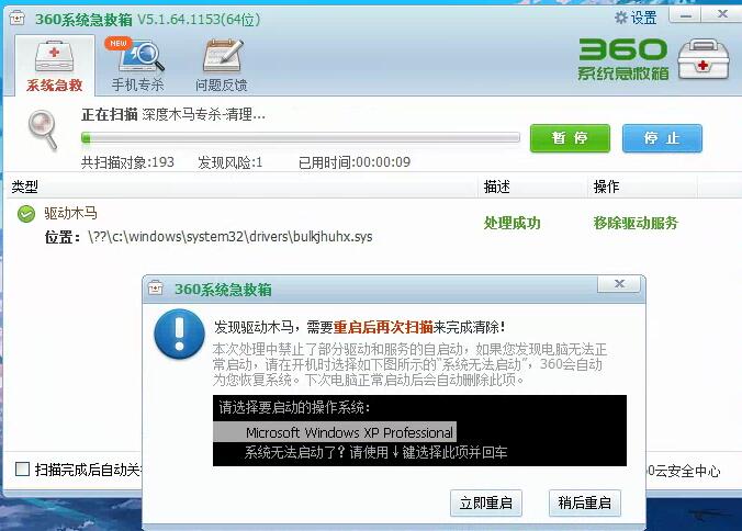 不用复杂设置，轻松使用360安全卫士守护您的浏览器上网主页