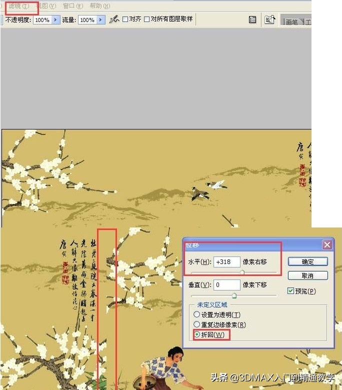 室内设计，3dmax材质，3D/PS无缝贴图制作教程