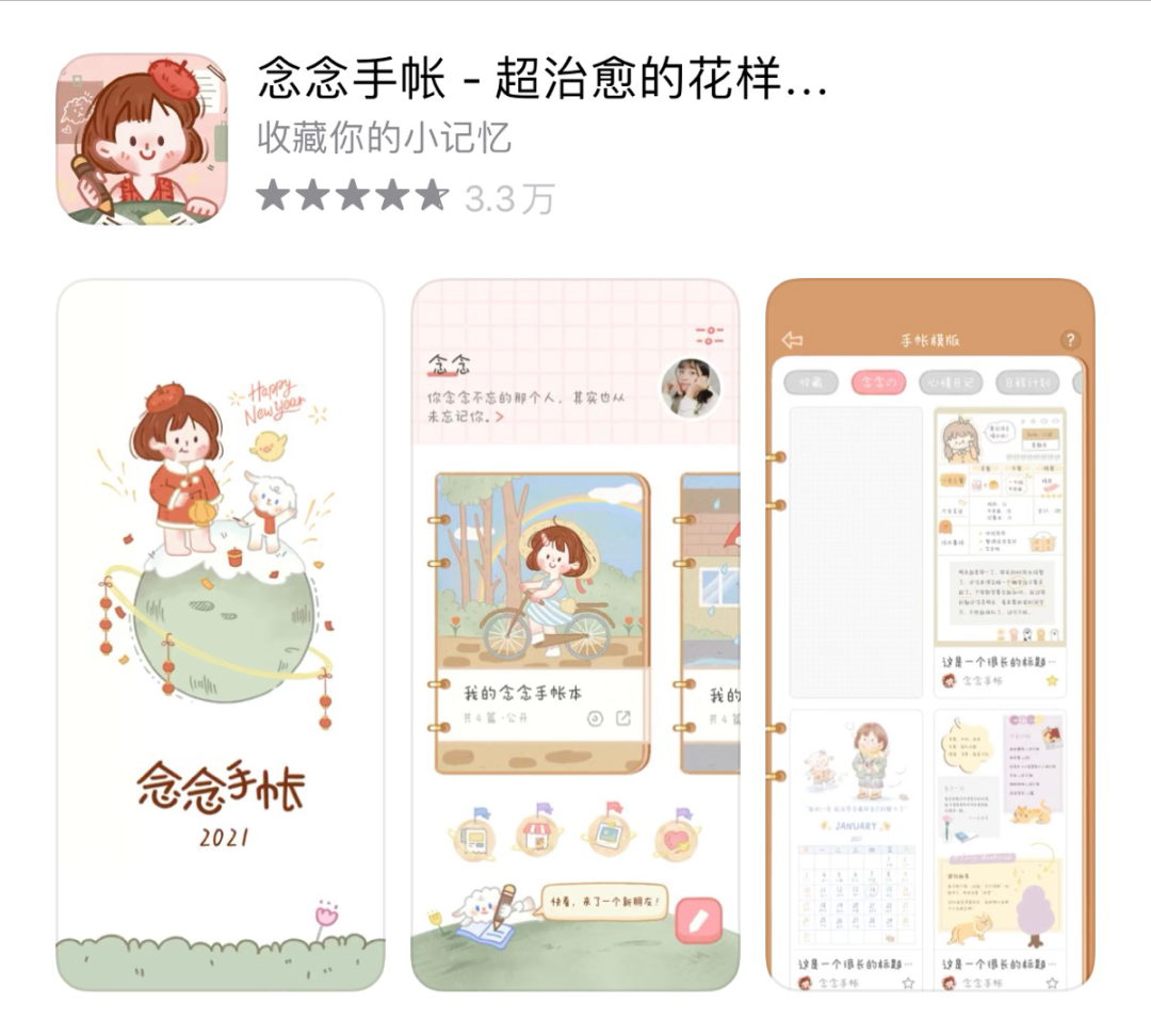 女生必备的10款APP，每一款都少女心炸裂