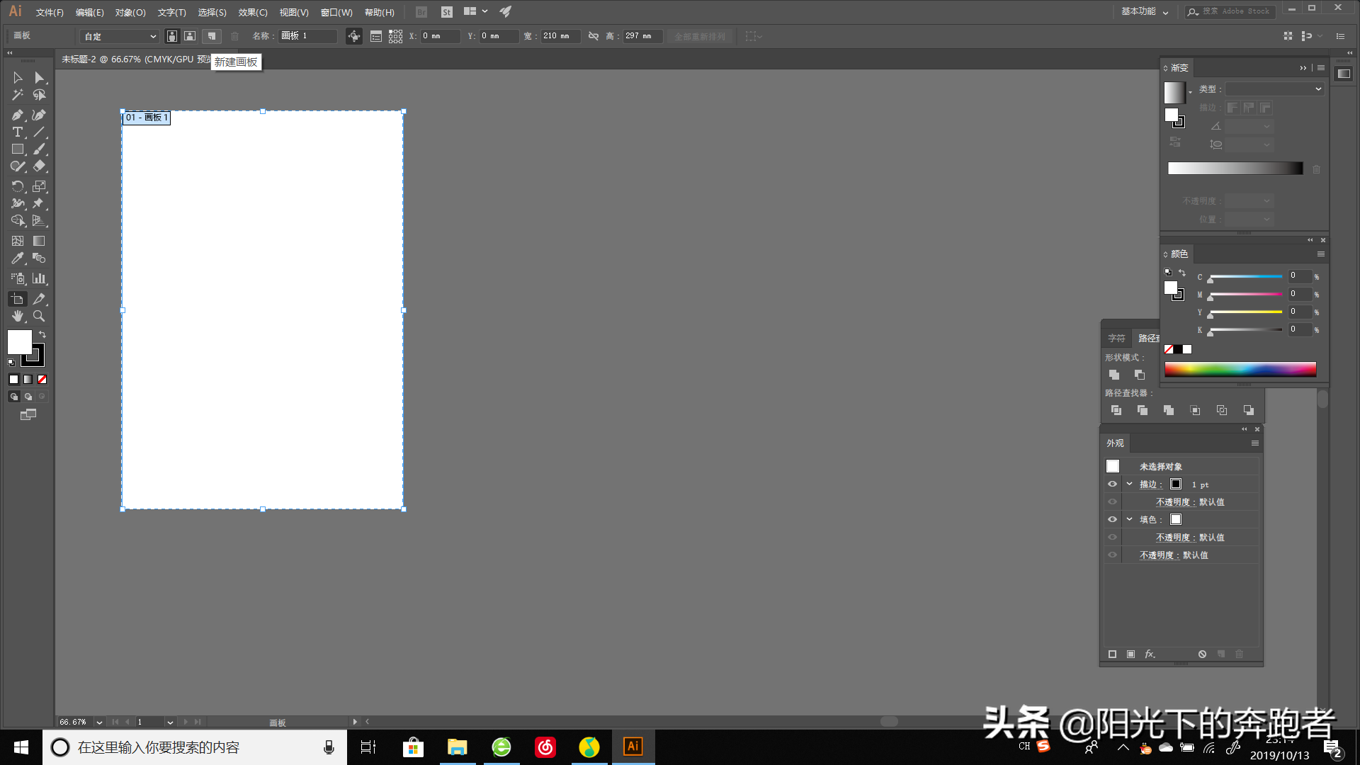 AI小技巧01：关于“画板”的那些小技巧，你都知道吗？