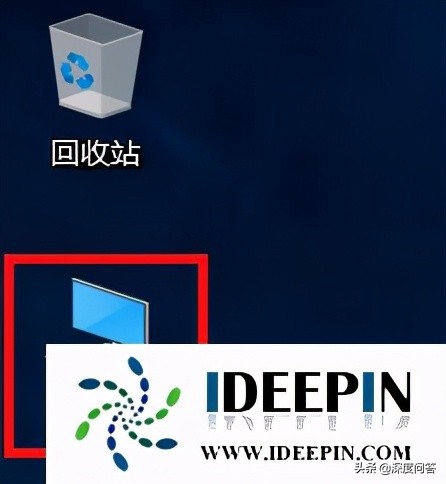原版win10系统桌面没有此电脑的解决方法