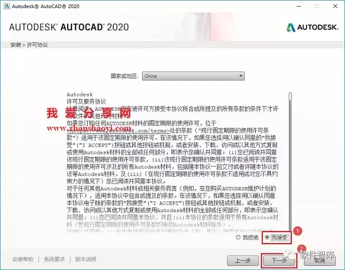 AutoCAD2020中文版软件下载和安装教程｜兼容WIN10