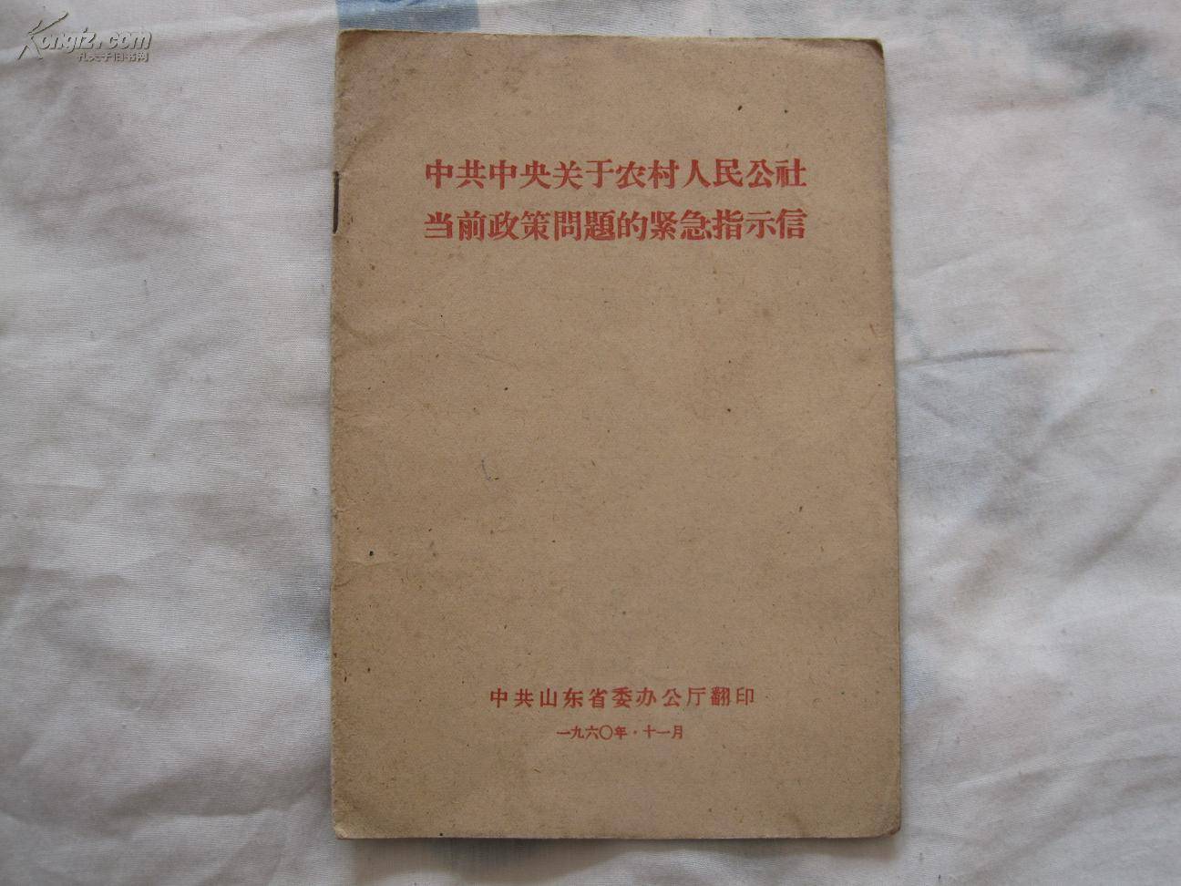 重温党在博兴的奋斗历程——1960年博兴党史大事记