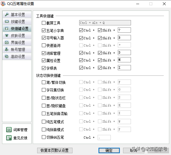 Windows下的五笔输入法哪个最好用？我来推荐几款