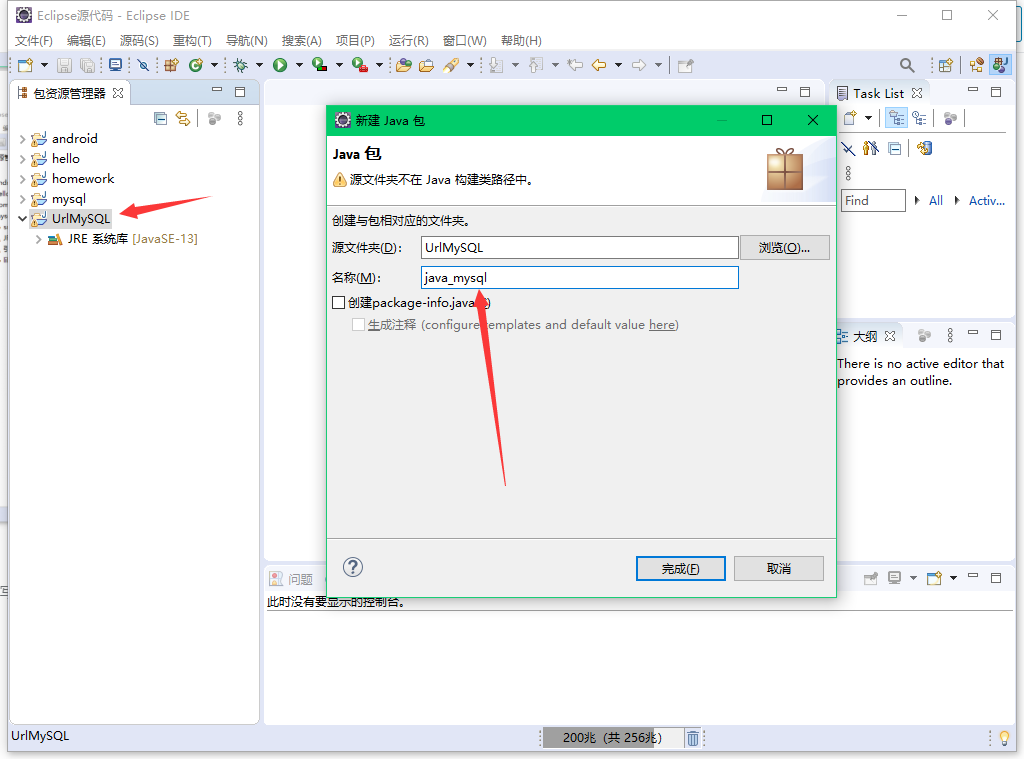 java连接mysql数据库达成数据查询详细教程