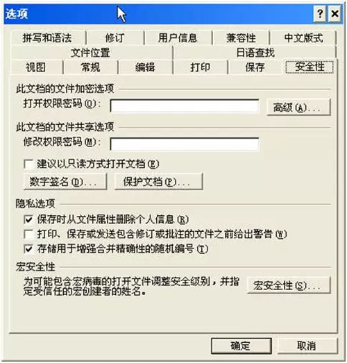 厉害了，Word哥！我用Hashcat找回了Office文档密码