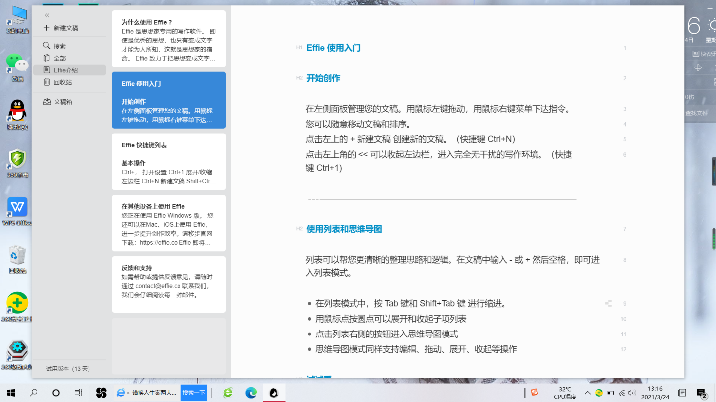 Onenote，Ulysses，Effie 哪个更加适合 up 主？