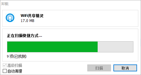 软件无法卸载、卸载有残留？这款免费的软件可以帮你轻松解决