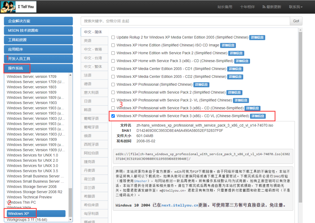 为了客户，又一次致敬XP系统，XP系统安装方法