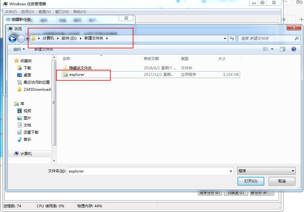 台式机或者笔记本的电脑桌面无法显示或者黑屏如何解决呢？
