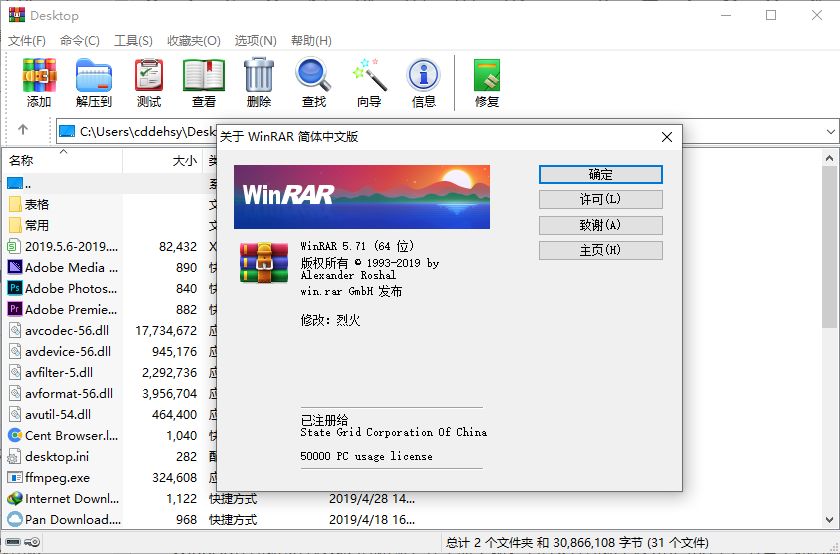 [Win] 经典压缩软件 WinRAR v5.71 去广告版