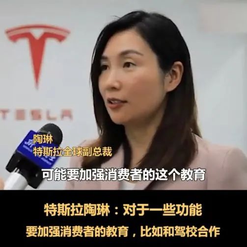 少卖近万辆，特斯拉销量大跌！陶琳又有新言论：对一些功能要加强消费者教育