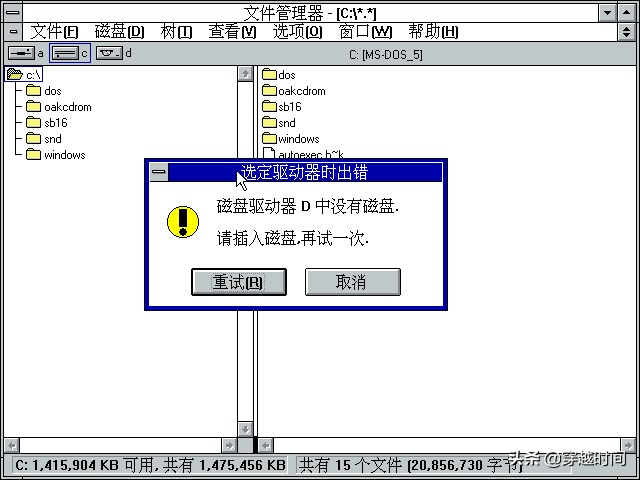 「我有驱动」安装DOS 和 Windows 3.2光驱驱动并使用IDE光驱